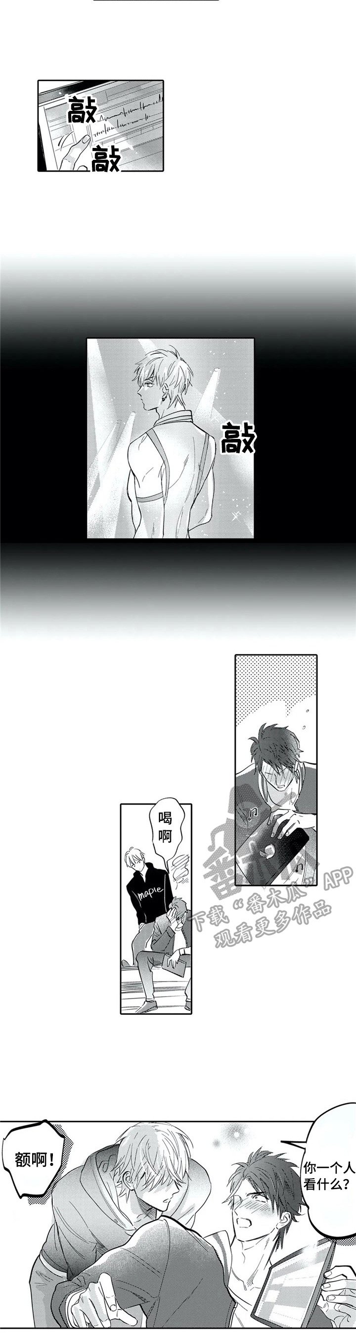 第6章：重新谱曲