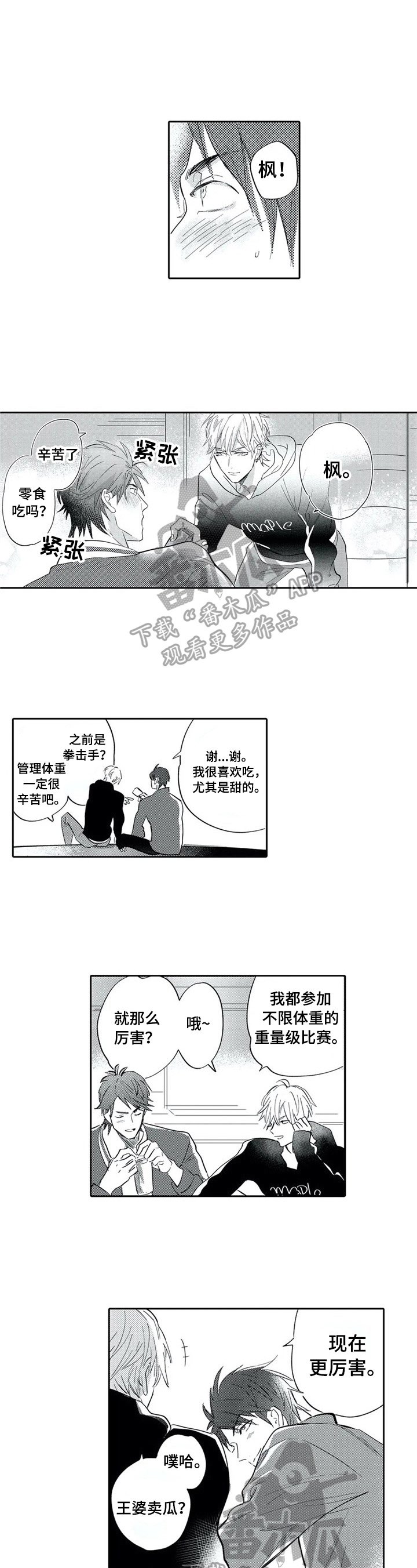 第6章：重新谱曲