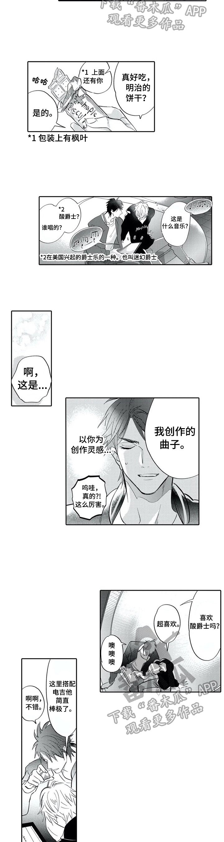 第6章：重新谱曲