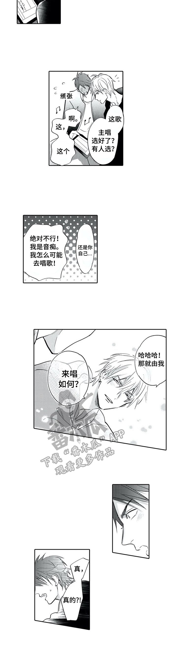 第6章：重新谱曲