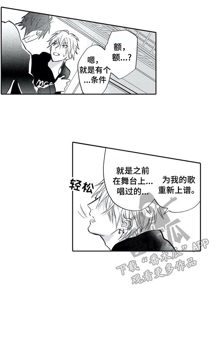 第6章：重新谱曲