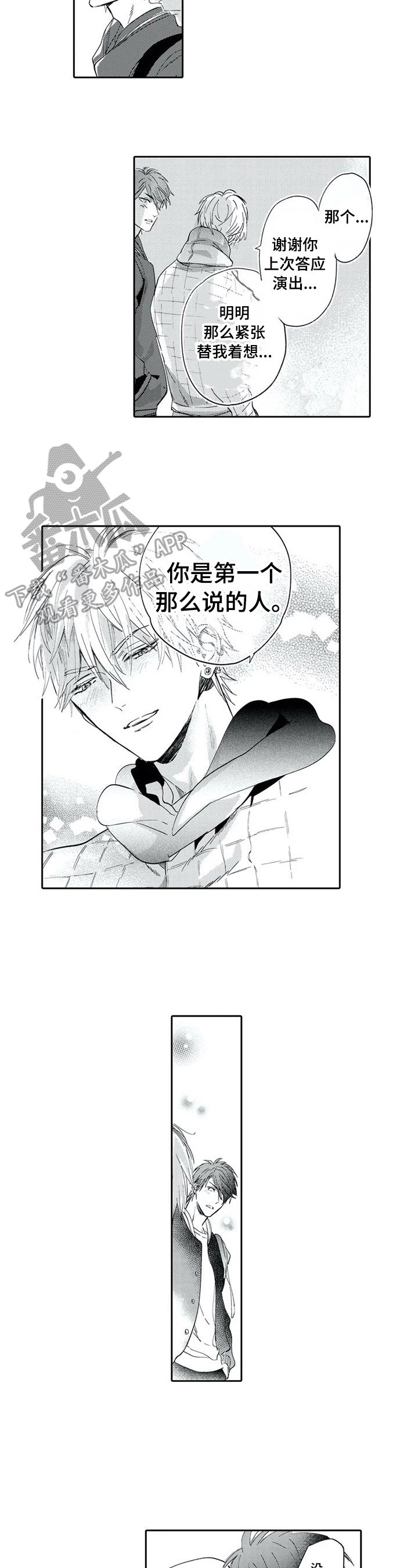 第7章：离开的打算