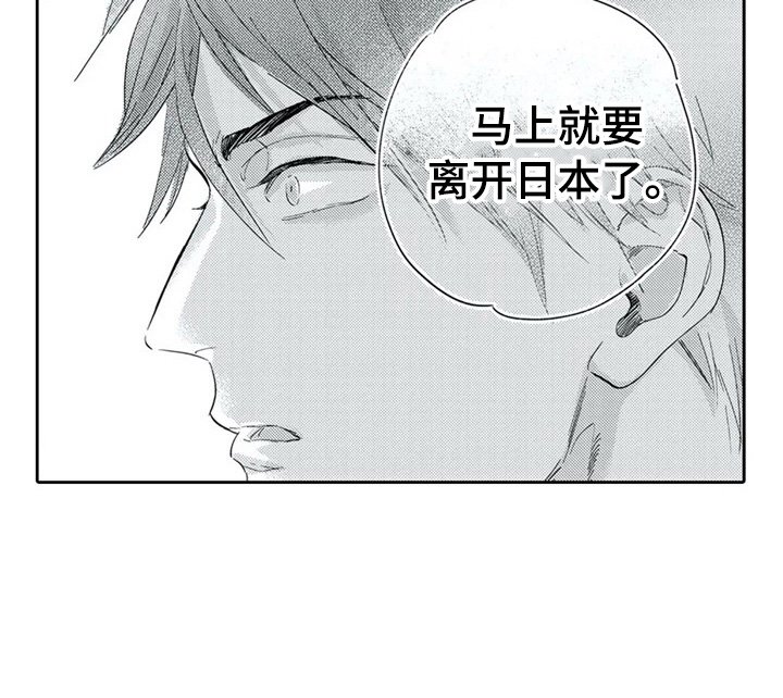 第7章：离开的打算