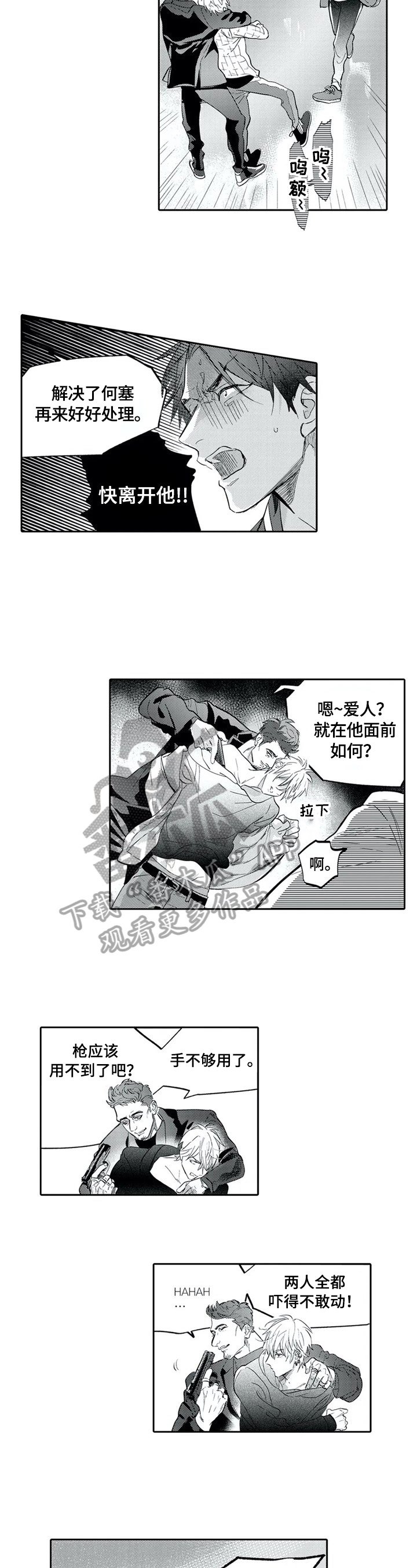 第8章：偷袭