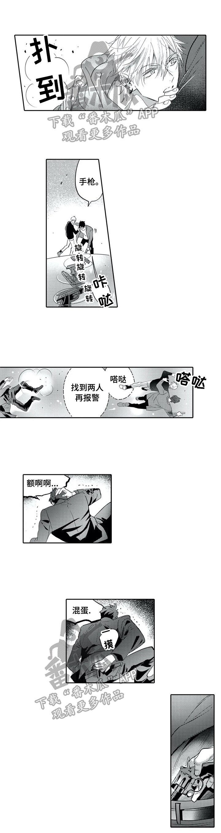 第9章：中枪