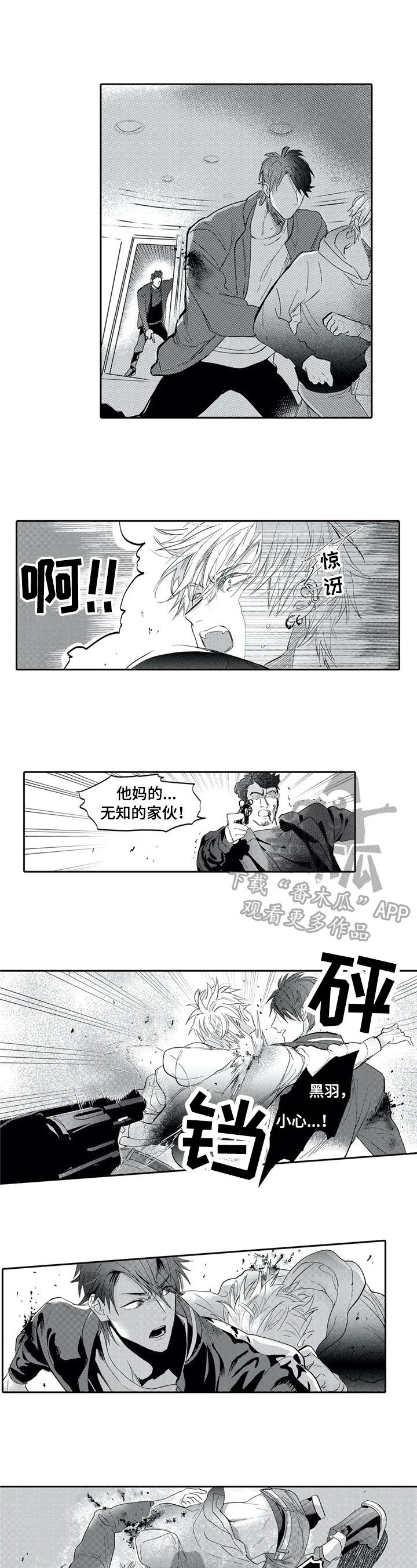 第9章：中枪