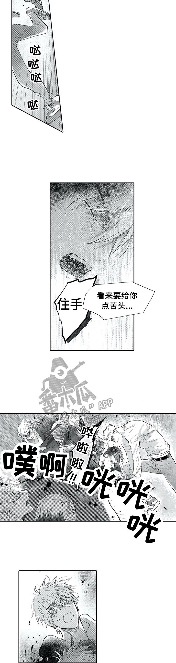 第9章：中枪
