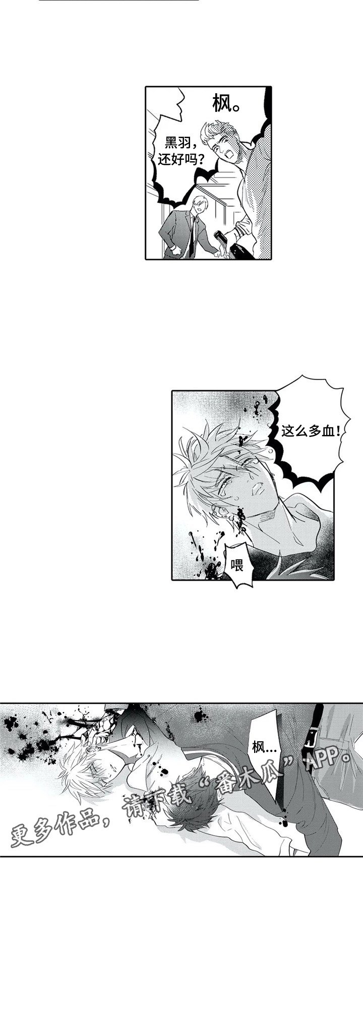 第9章：中枪