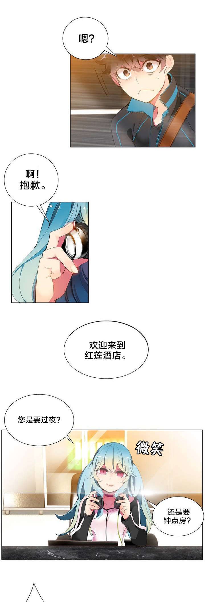 第1章：一切开始的地方