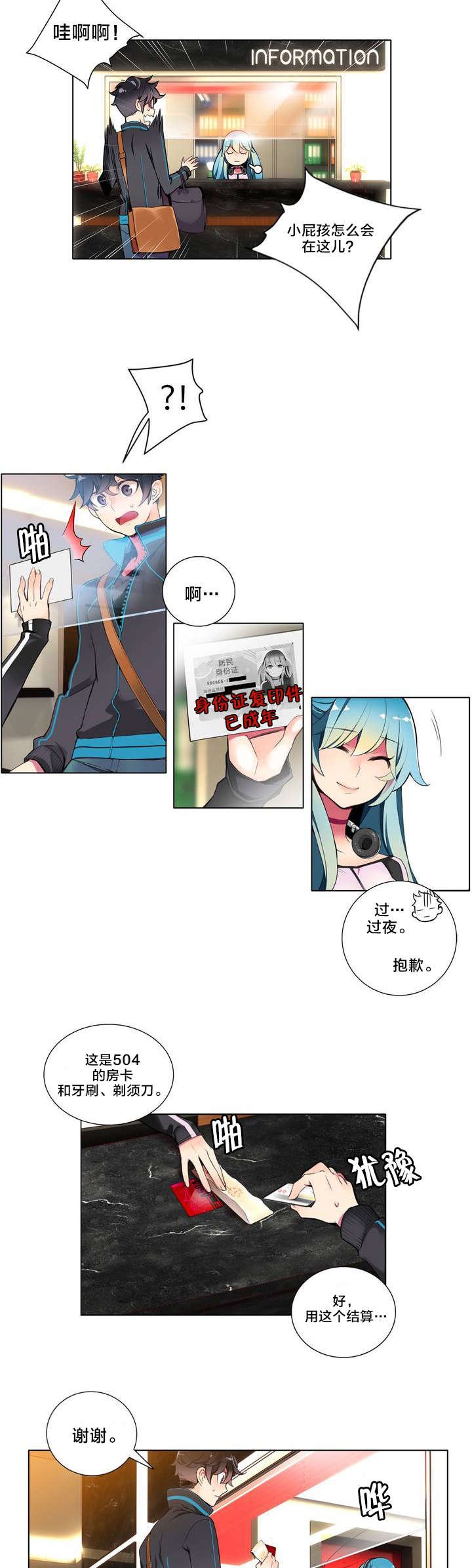 第1章：一切开始的地方