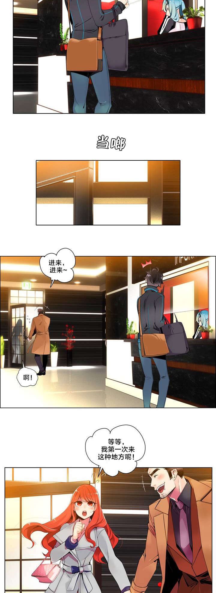 第1章：一切开始的地方