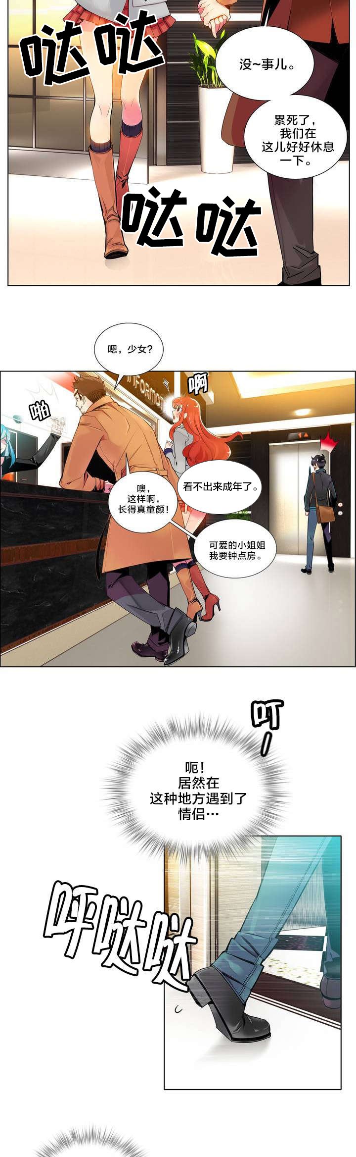 第1章：一切开始的地方