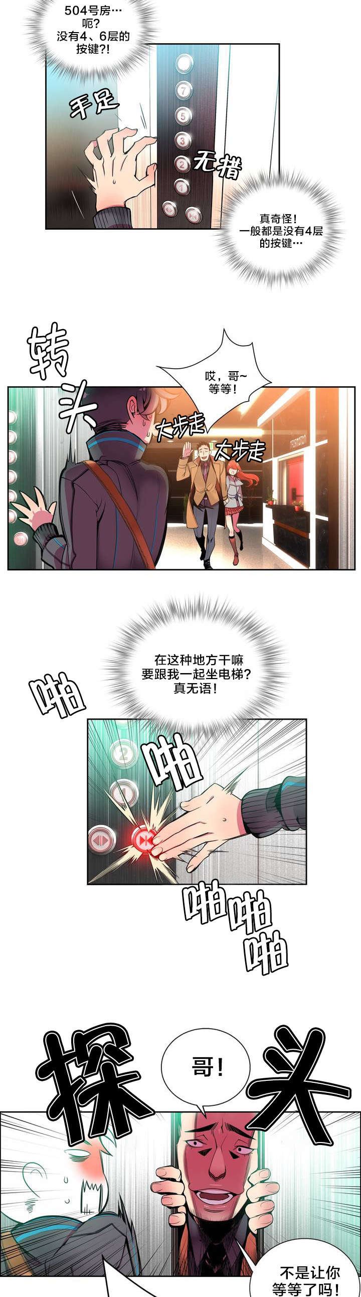第1章：一切开始的地方