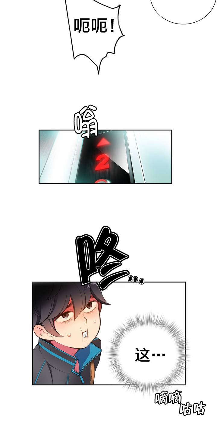 第1章：一切开始的地方