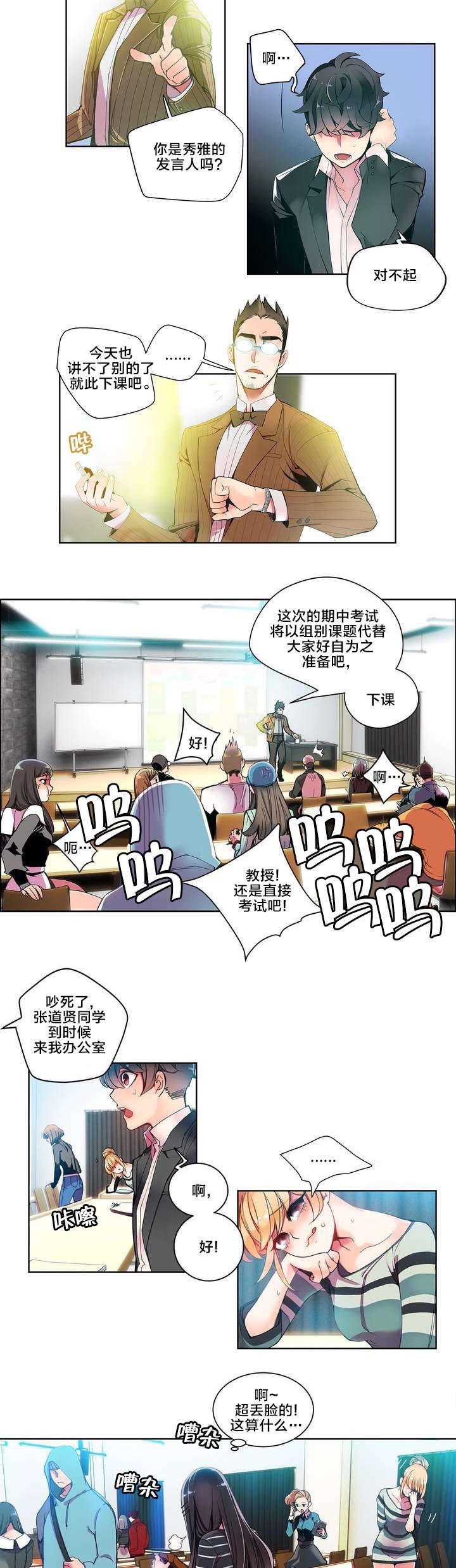 第10章：帮我把风