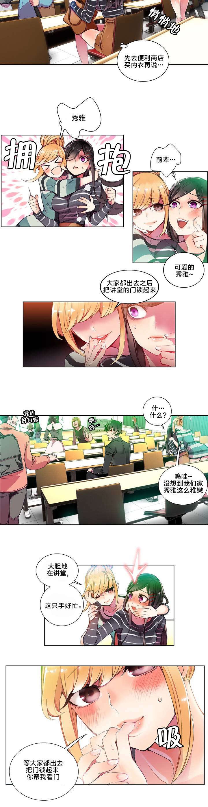 第10章：帮我把风