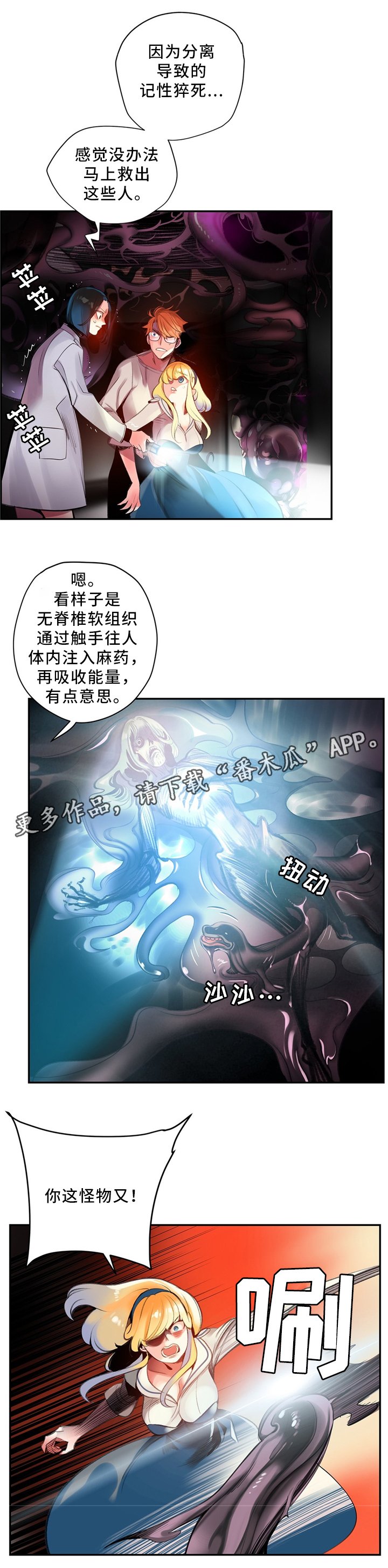 第100章：救不了的人