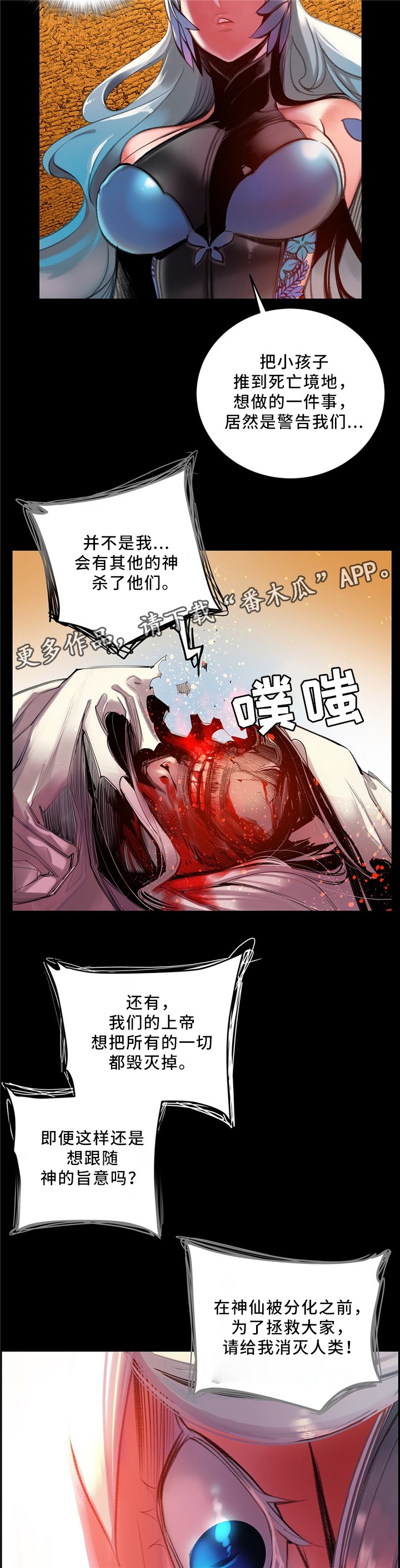 第101章：神的旨意