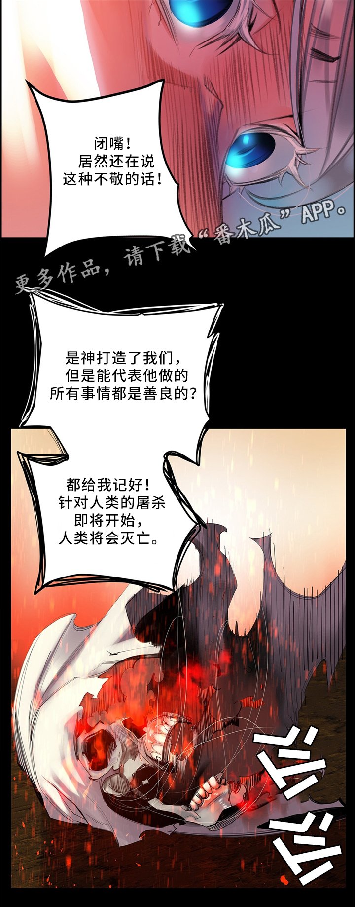 第101章：神的旨意