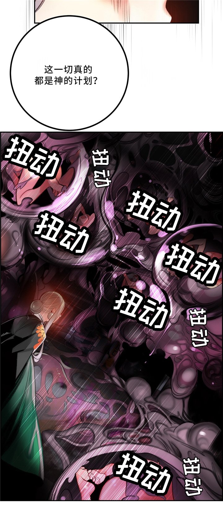 第101章：神的旨意
