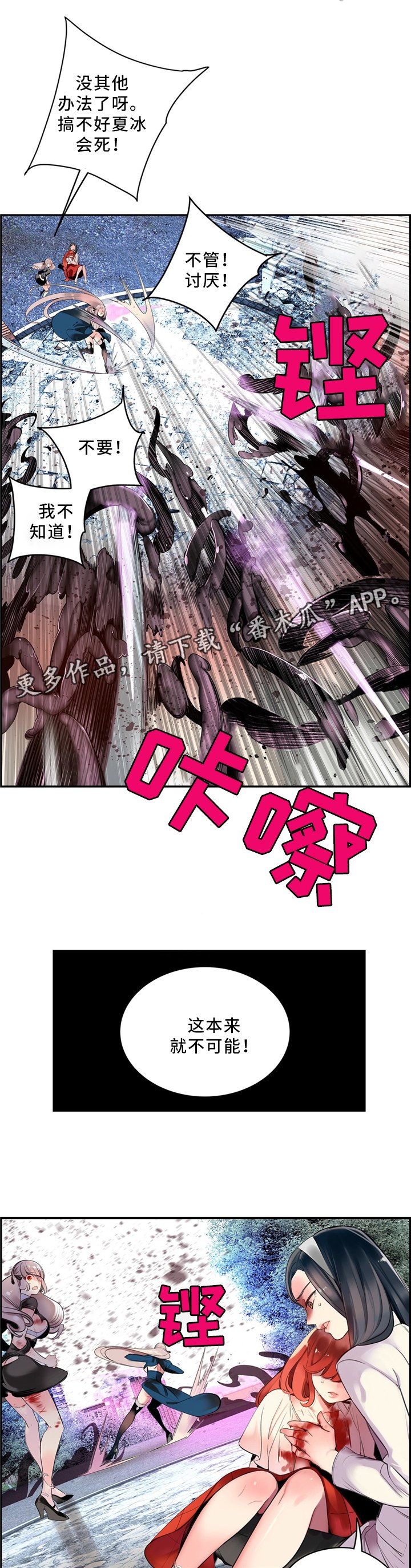 第103章：摆脱束缚