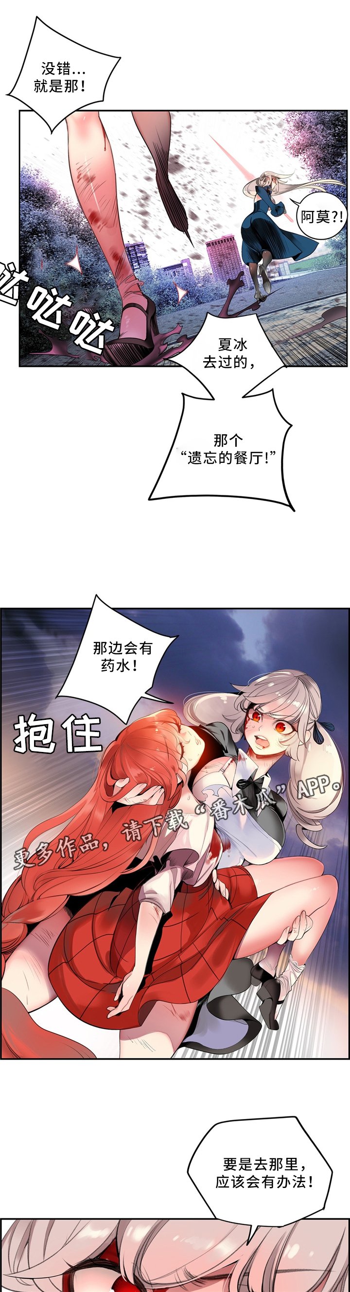 第103章：摆脱束缚
