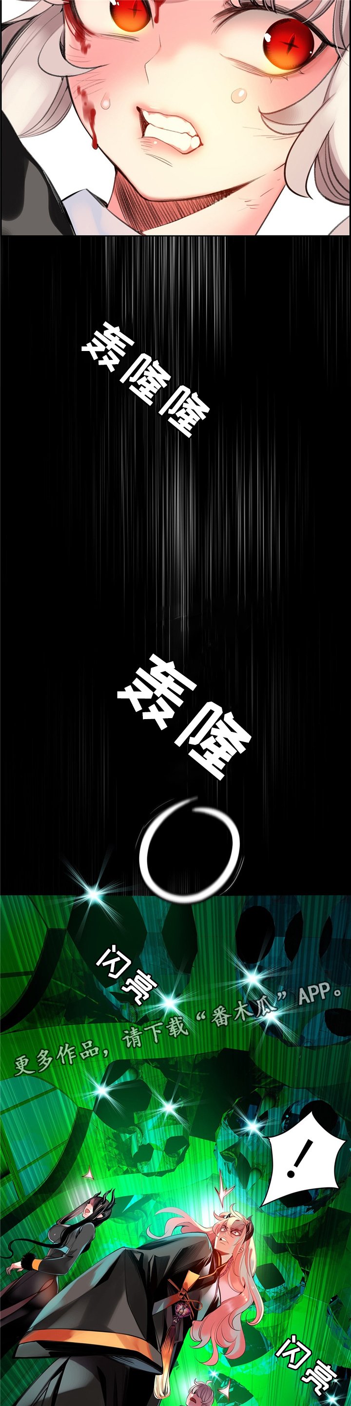 第103章：摆脱束缚