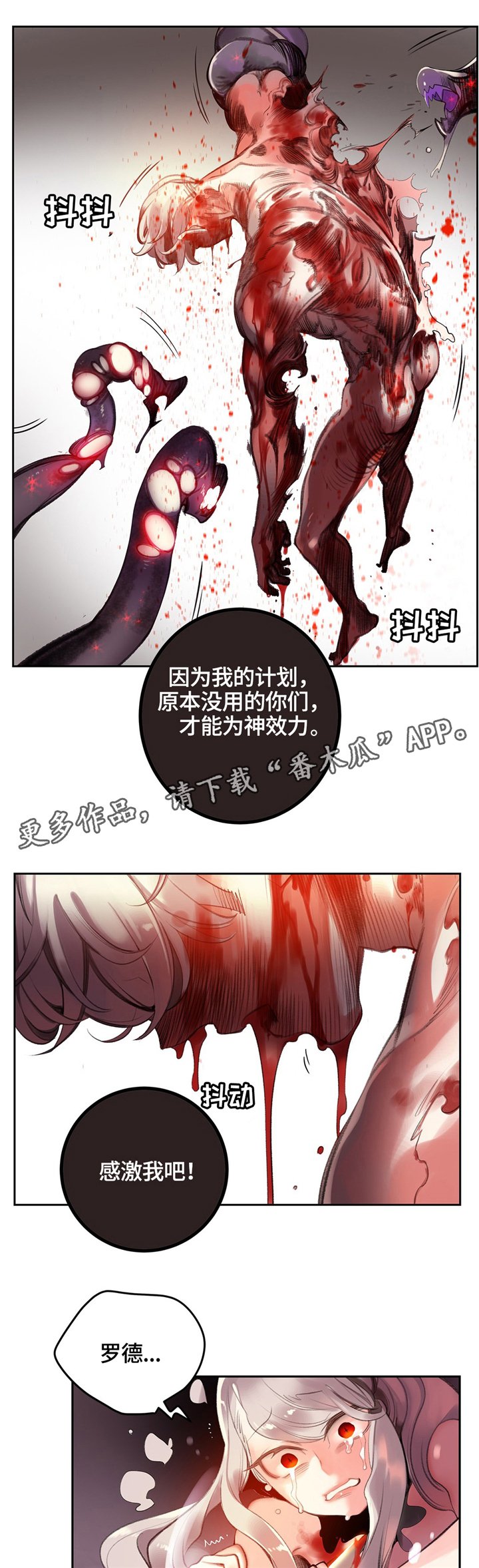 第103章：摆脱束缚