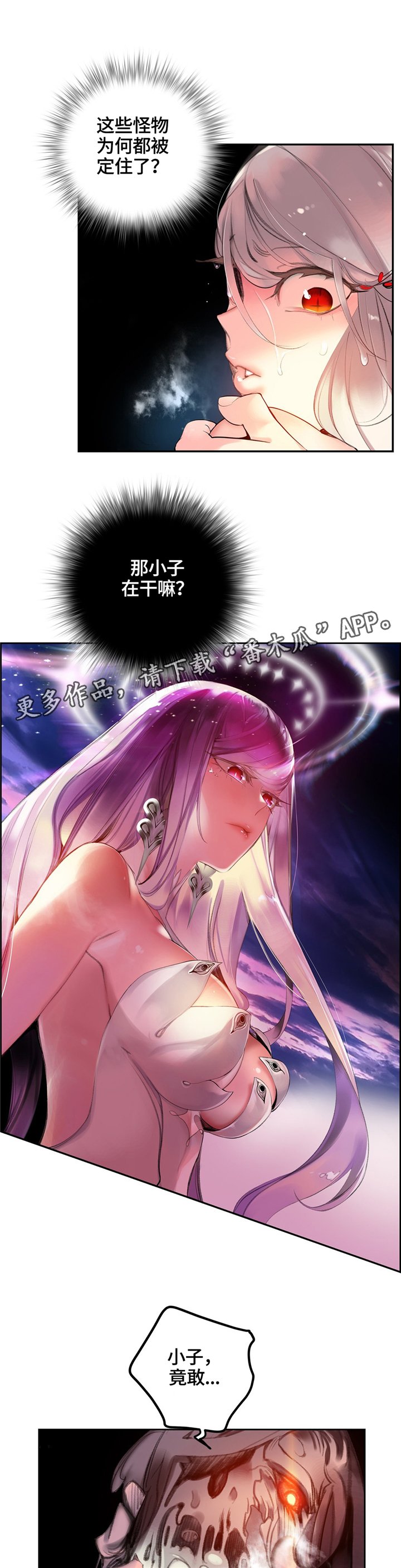 第104章：与神对抗