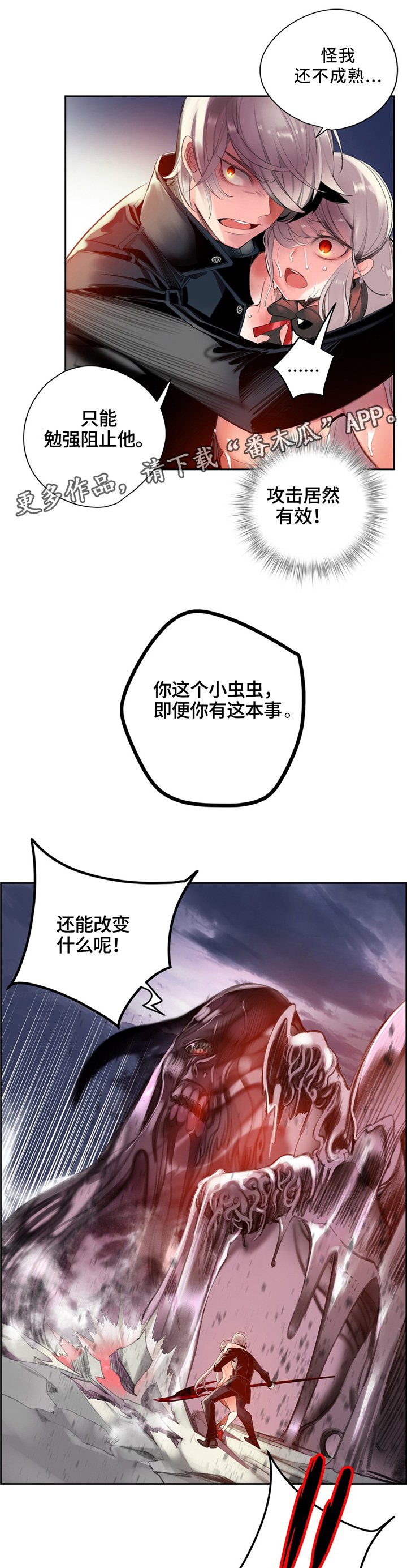 第104章：与神对抗