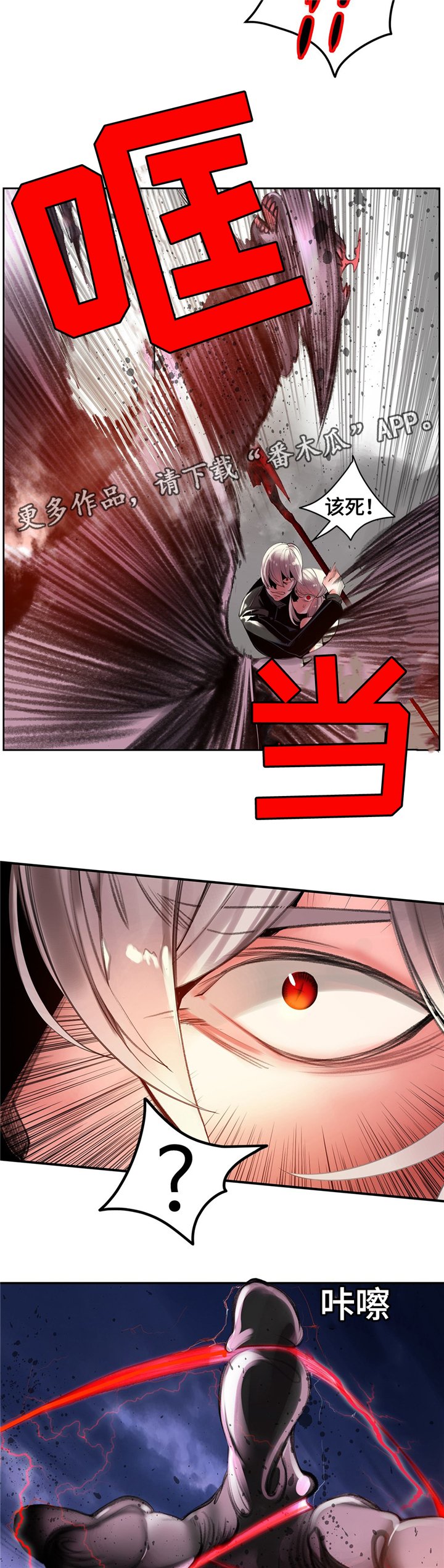 第104章：与神对抗