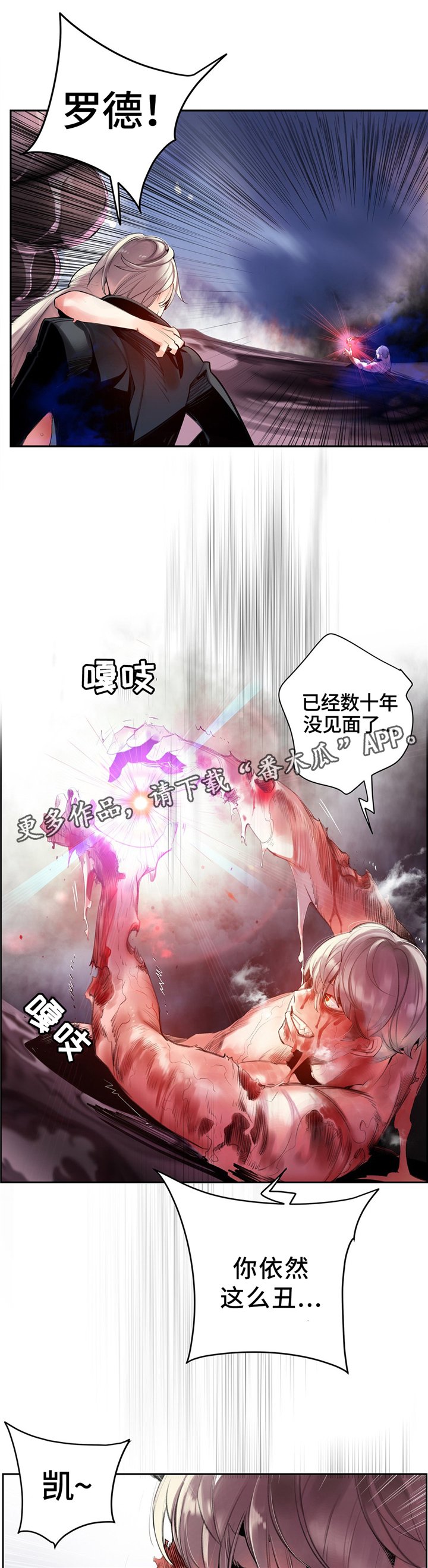 第104章：与神对抗