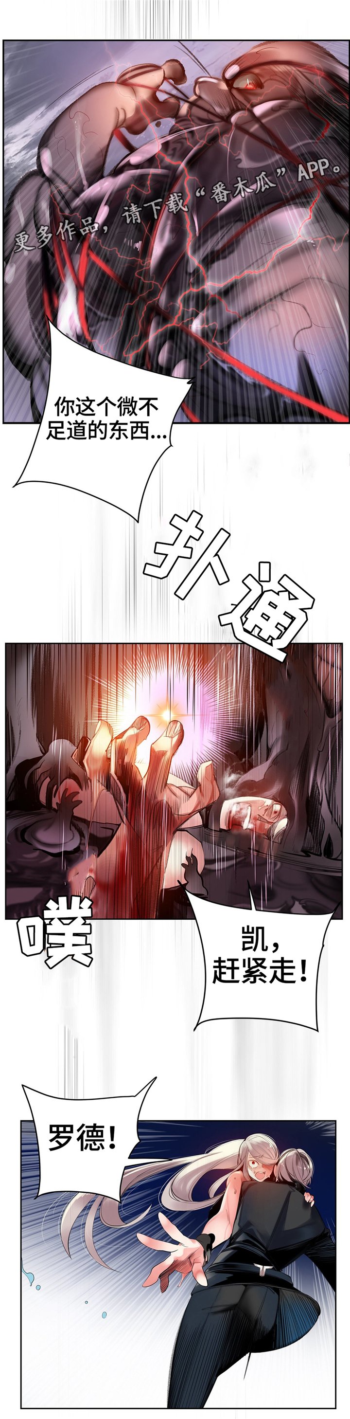 第104章：与神对抗
