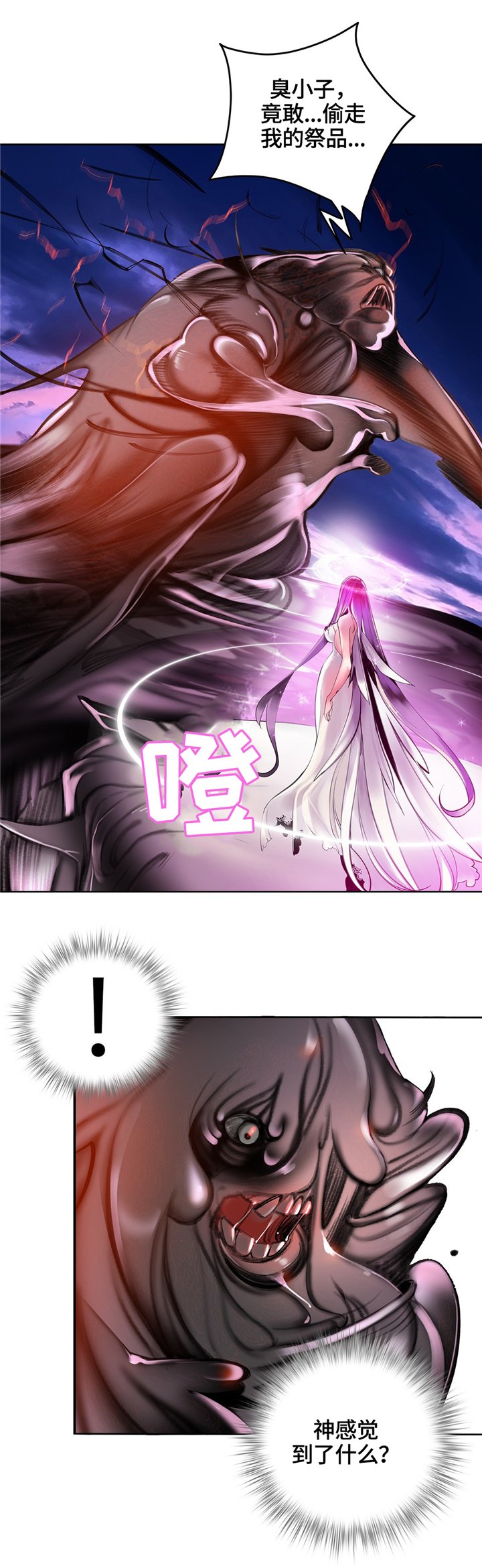 第104章：与神对抗