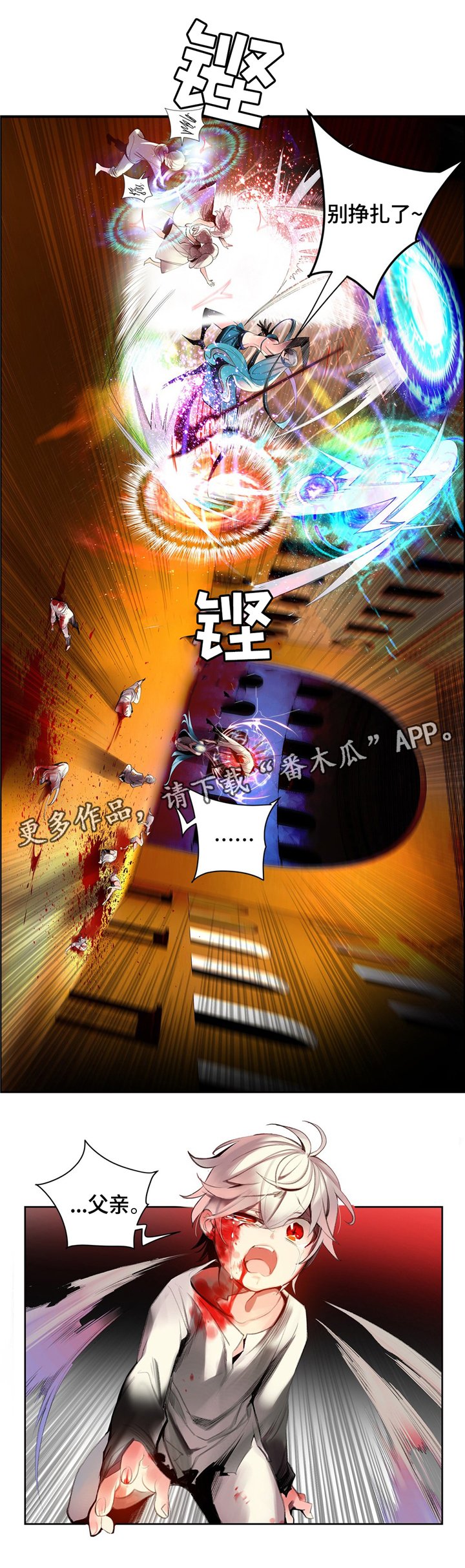 第105章：准备"轮回"
