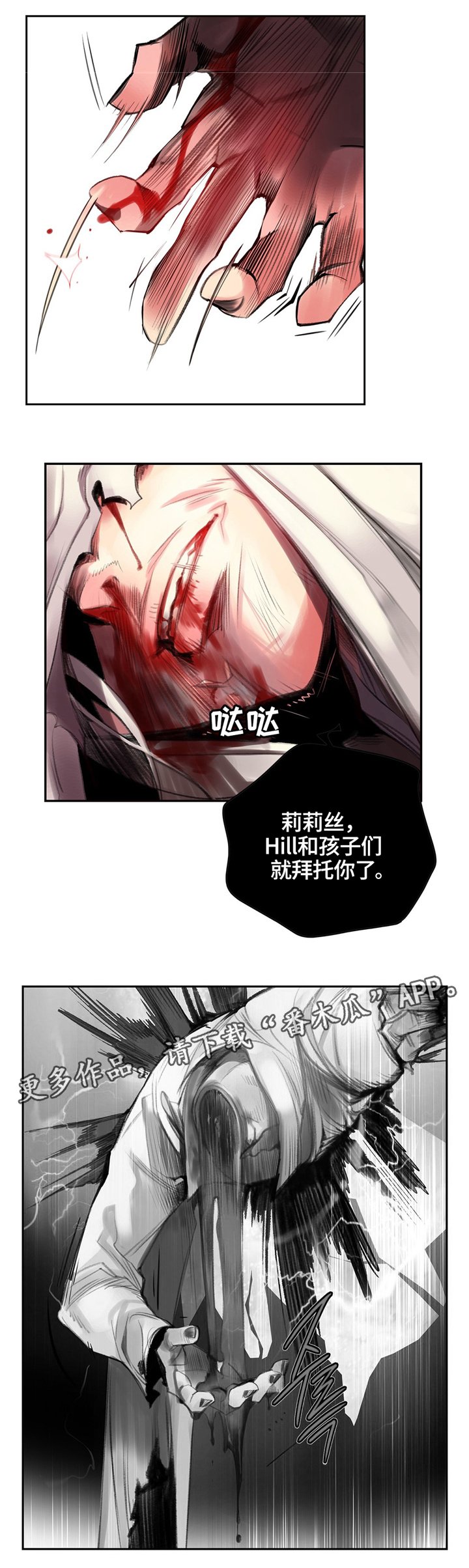 第105章：准备"轮回"