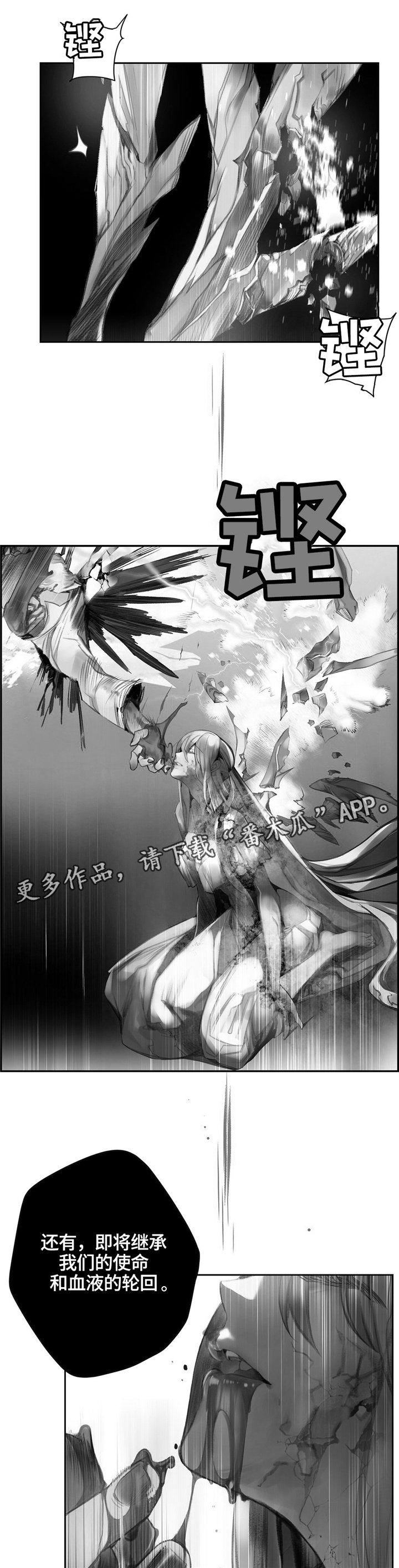 第105章：准备"轮回"