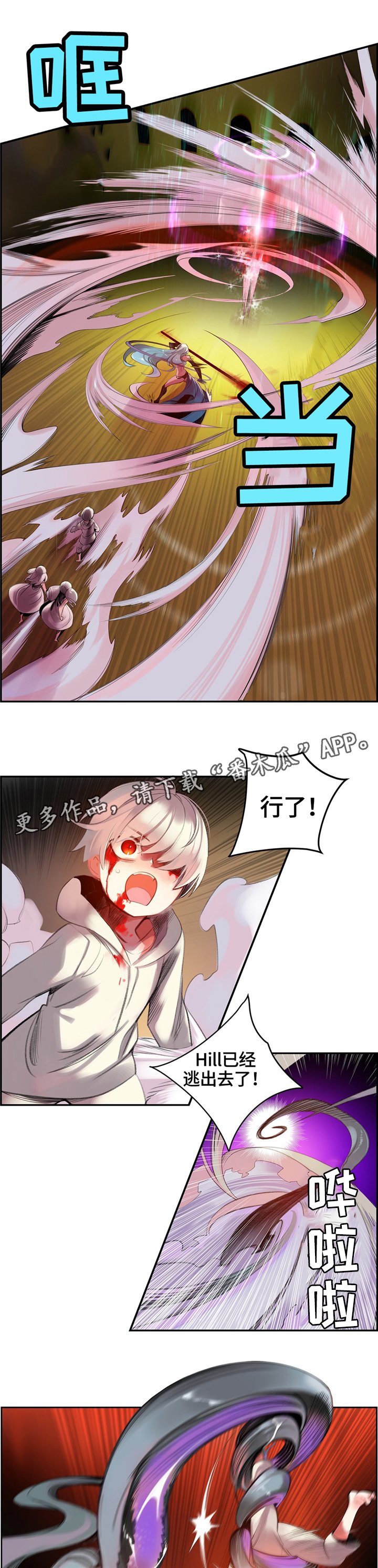 第105章：准备"轮回"