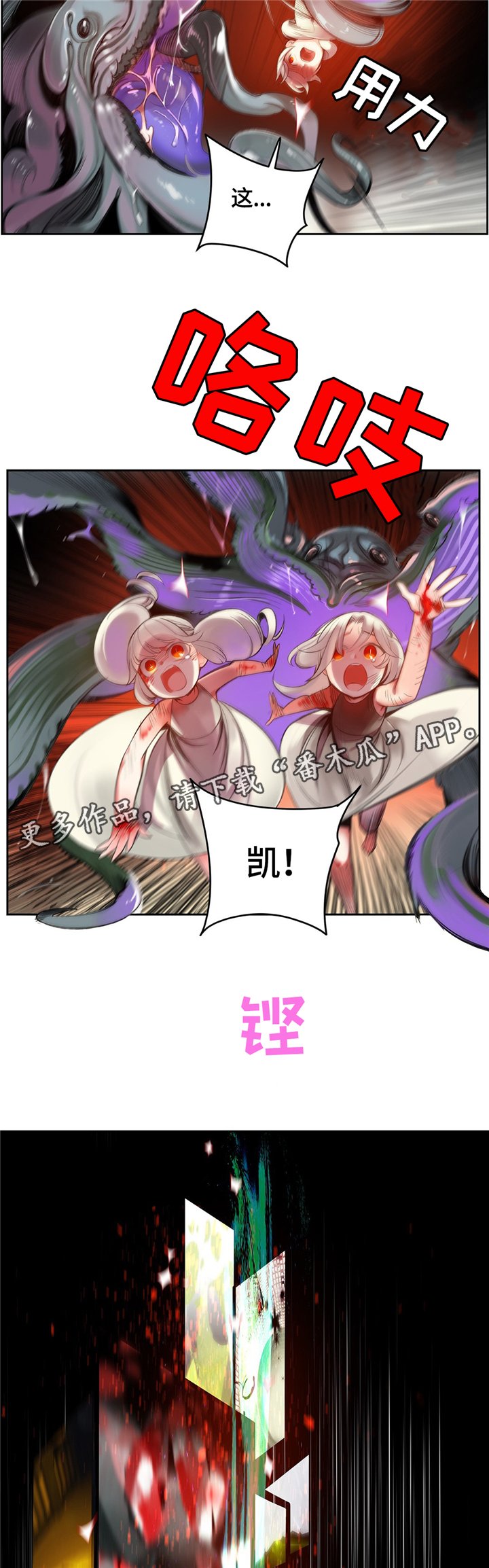 第105章：准备"轮回"