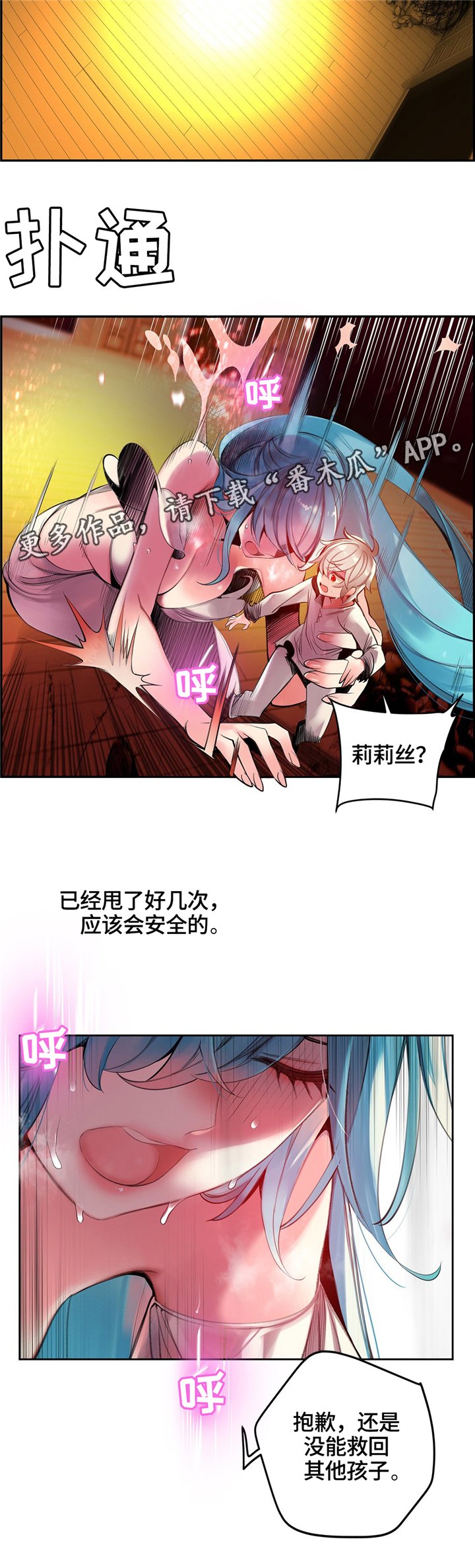 第105章：准备"轮回"