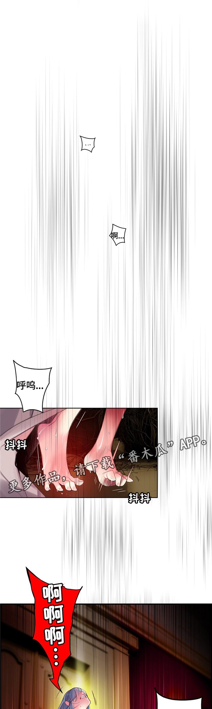 第106章：紧急情况