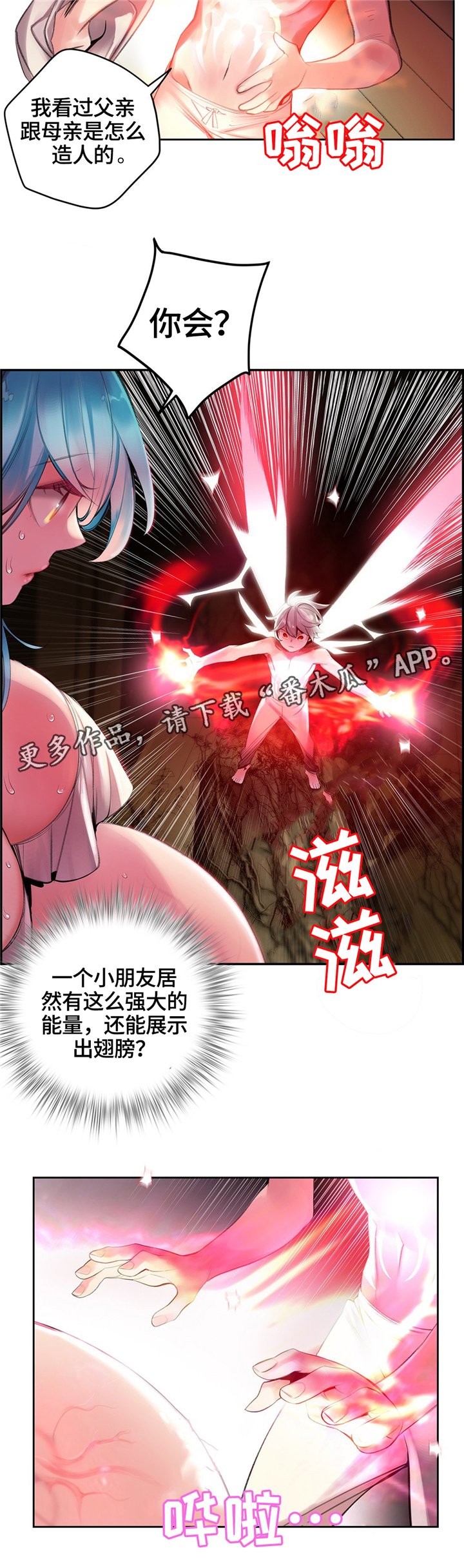 第106章：紧急情况