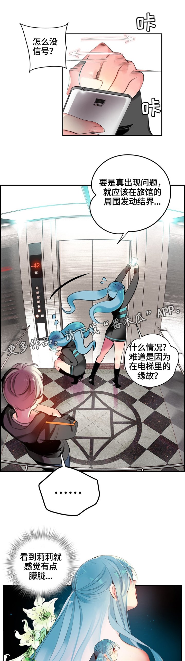 第106章：紧急情况
