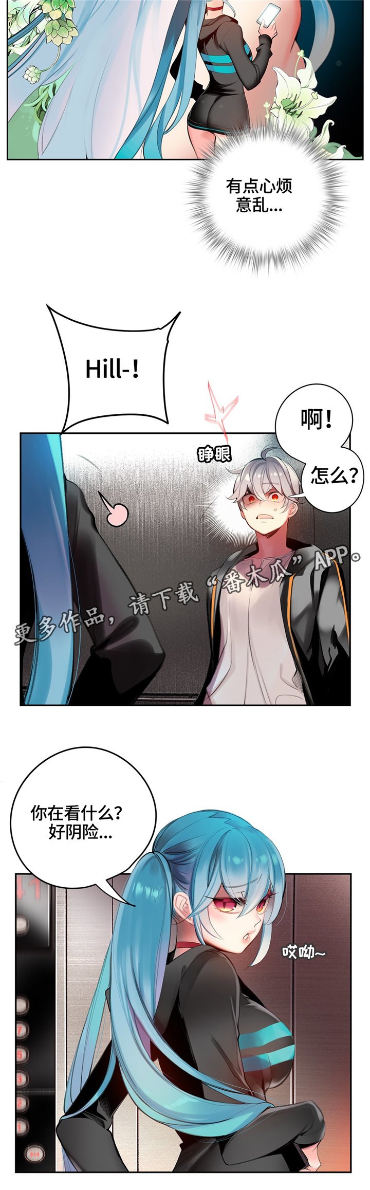 第106章：紧急情况