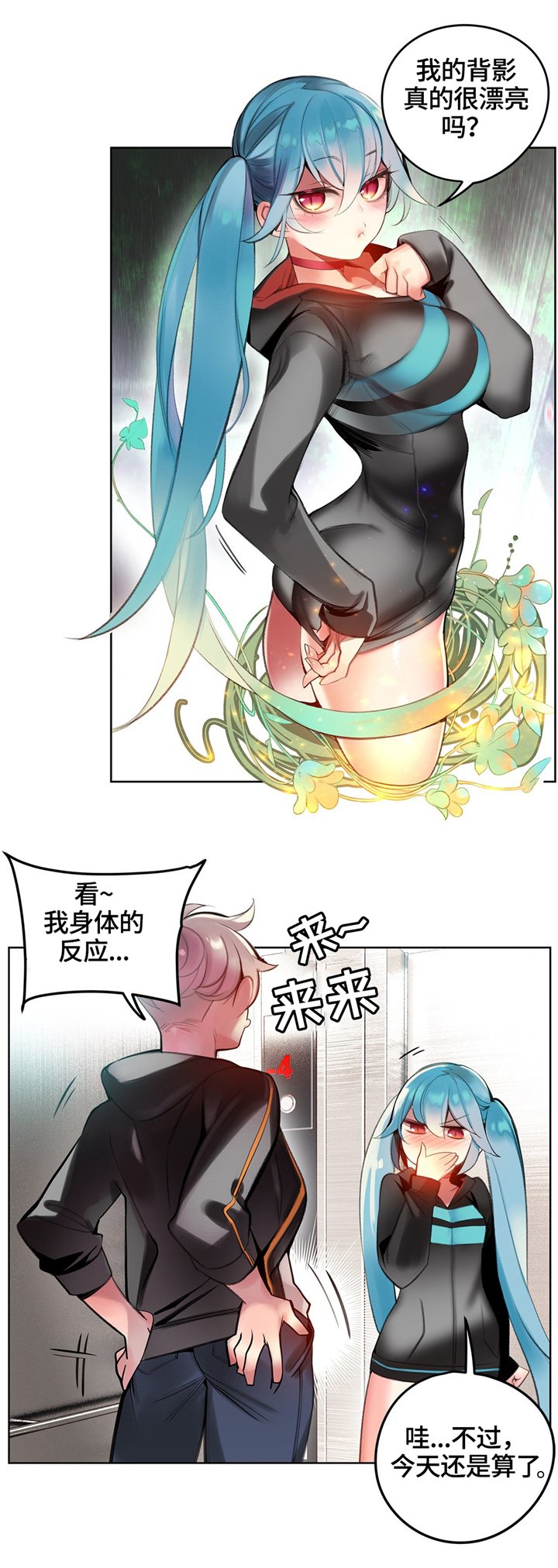 第106章：紧急情况