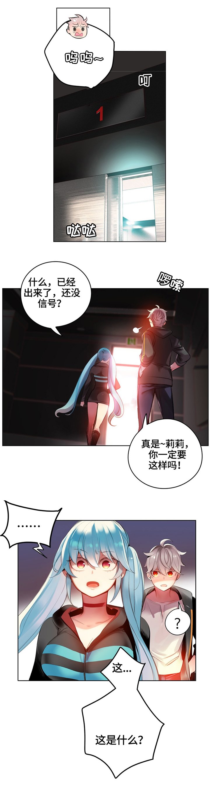 第106章：紧急情况