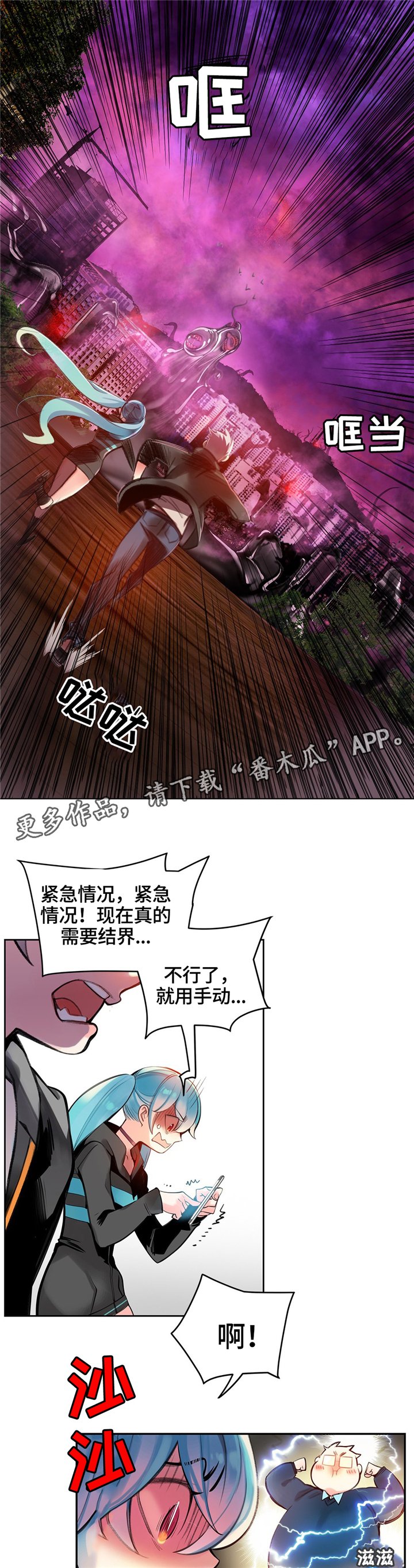 第106章：紧急情况