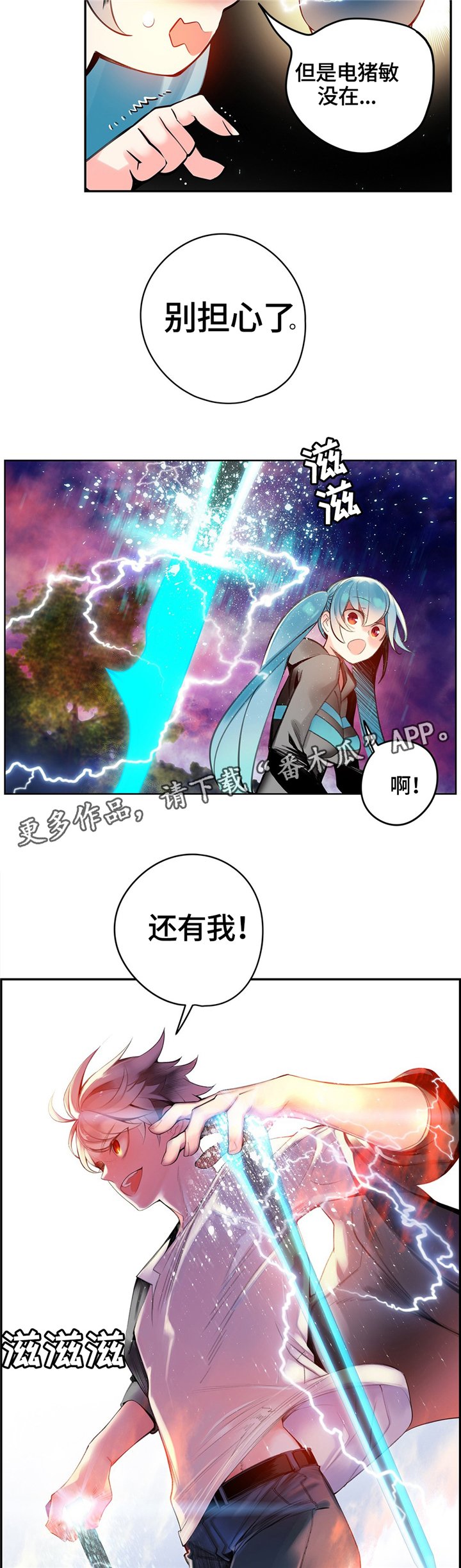第106章：紧急情况
