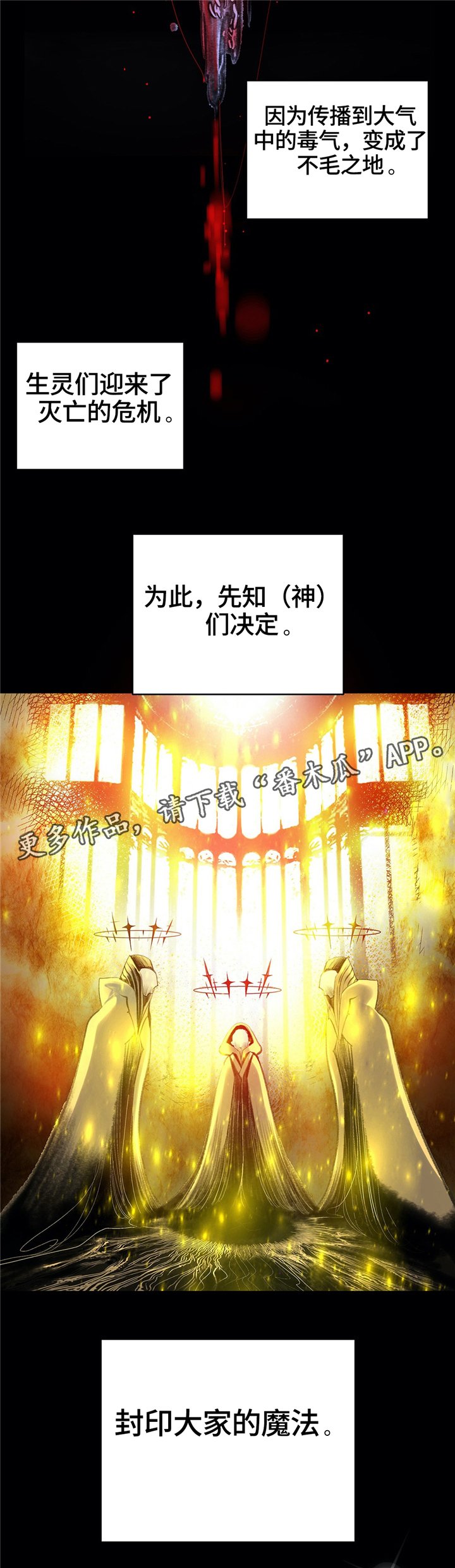 第107章："魔法"的过去
