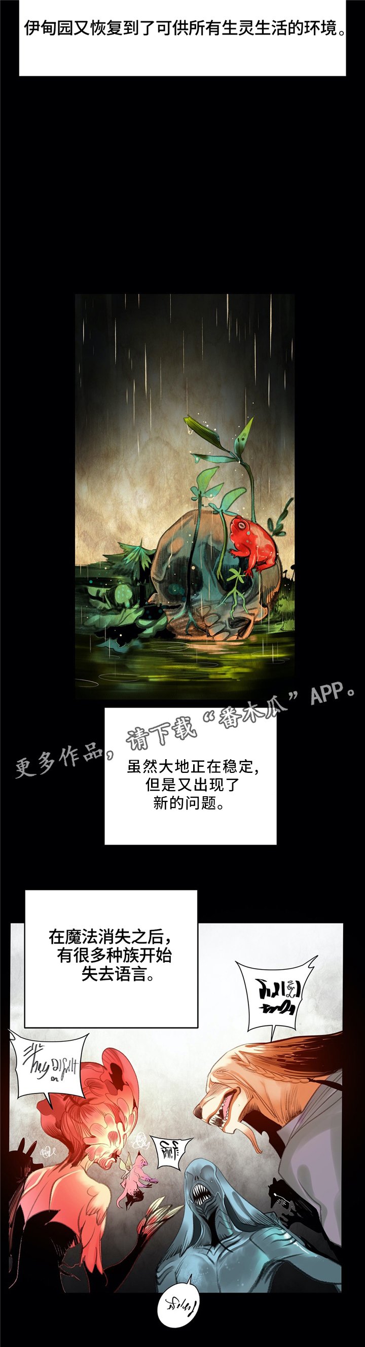 第107章："魔法"的过去